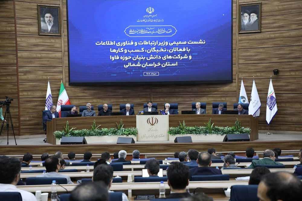 ظرفیت‌های فناورانه خراسان شمالی باید به بازارهای ملی و جهانی متصل شود / ضرورت تقویت سهم اقتصاد دیجیتال استان