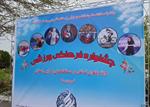 حضور بانوان اداره کل ICT در جشنواره فرهنگی ورزشی ویژه بانوان شاغل در دستگاههای اجرایی استان