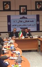 وزیر ارتباطات در دیدار با فعالان حوزه ICT استان خراسان شمالی: وظیفه ما توسعه زیرساخت های تمامی بخش ها است