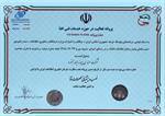 صدور چهارمین پروانه فعالیت حوزه خدمات فنی افتا در خراسان شمالی