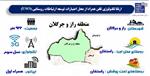 اتصال روستای راستقان راز و جرگلان به شبکه ملی اطلاعات