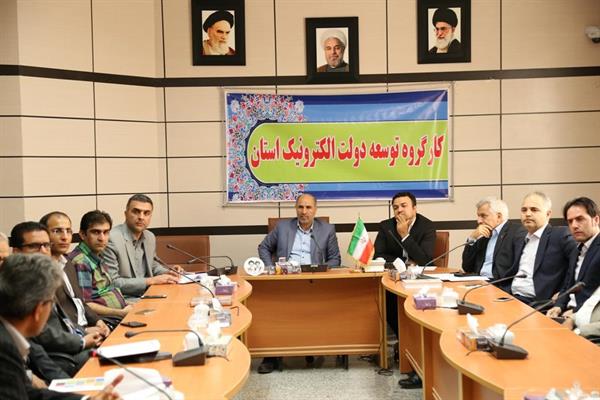 کارگروه توسعه دولت الکترونیک استان به ریاست معاون هماهنگی امور اقتصادی و توسعه منابع استانداری خراسان شمالی تشکیل شد