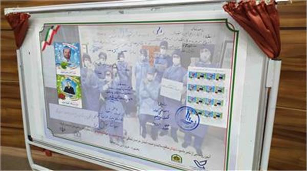 رونمایی از تمبر یادبود شهدای مدافع سلامت وامنیت استان خراسان شمالی