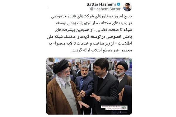 وزارت ارتباطات در نمایشگاه "پیشگامان پیشرفت"