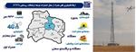 اتصال 588 خانوار روستایی به شبکه ملی اطلاعات