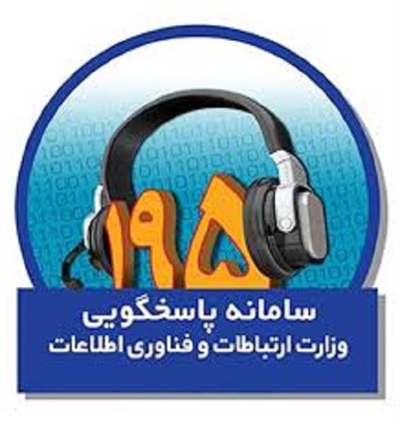 میانگین زمان رسیدگی به شکایات به کمتر از 48 ساعت رسید