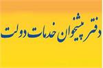 صدور 69 پروانه جدید دفتر پیشخوان دولت و ICT روستایی در خراسان شمالی