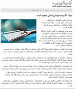 مصاحبه مدیرکل ارتباطات و فناوری اطلاعات خراسان شمالی با خبرگزاری دانشجویان ایران(ایسنا)