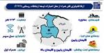 اتصال  روستاهای مرزی گیفان بالا  و گیفان پایین به اینترنت پرسرعت