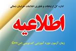 زمان  آزمون دوره آموزشی کد نویسی امن C++