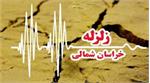 ارتباطات در مناطق زلزله زده پایدار است