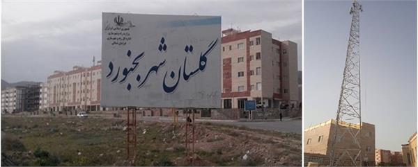 نصب و راه اندازی سایت فول تکنولوژی گلستان شهر بجنورد