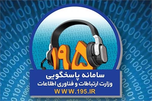 میانگین زمان رسیدگی به شکایات به کمتر از 48 ساعت رسید