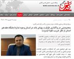 محدودیتی در واگذاری ظرفیت پهنای باند در استان وجود ندارد.