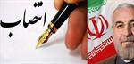 انتصاب مدیرکل ارتباطات و فناوری اطلاعات بعنوان "نماینده رئیس ستاد  سفر ریاست جمهور به استان خراسان شمالی" در ستاد استقبال