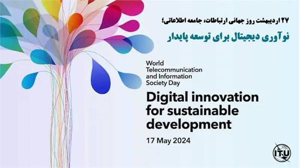 پیام تبریک مدیرکل ارتباطات و فناوری اطلاعات خراسان شمالی به مناسبت روز ارتباطات و روابط عمومی