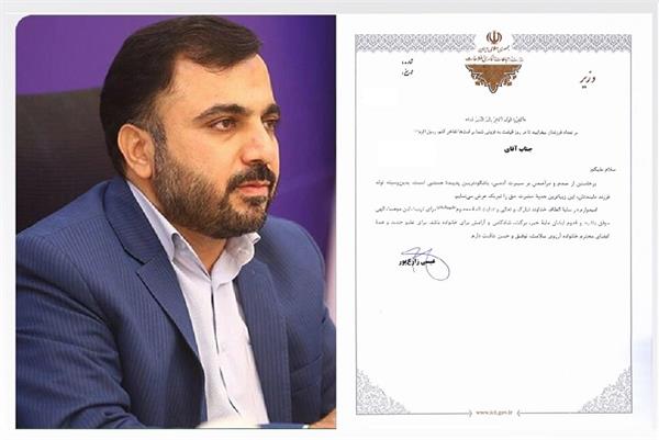 اهداء لوح تقدیر به پنج تن از کارکنان این اداره کل که از نعمت فرزند برخوردار شده اند