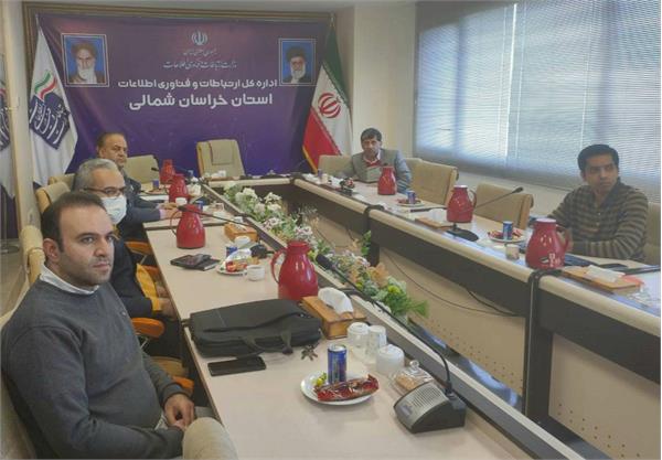 آمادگی حوزه ارتباطات و فناوری اطلاعات استان خراسان شمالی برای مدیریت بحران های احتمالی