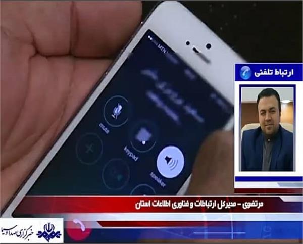 غیرفعال سازی خدمات رومینگ بین الملل در نقاط مرزی