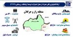 سایت تلفن همراه روستای 1200 نفری مزارلق ارتقا یافت
