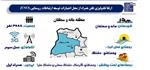 دسترسی بیش از 960 خانوار روستایی مانه و سملقان به اینترنت پرسرعت