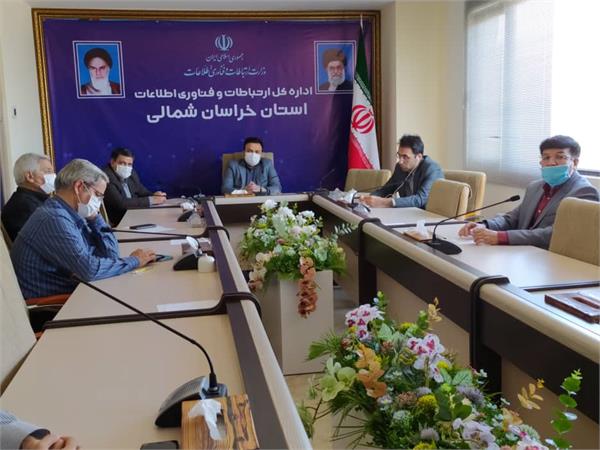 تشکیل جلسه شورای مدیران ICT خراسان شمالی