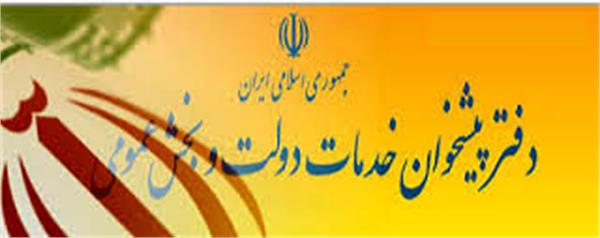 مجوز 21 دفتر پیشخوان و خدمات ارتباطی روستایی صادر شد