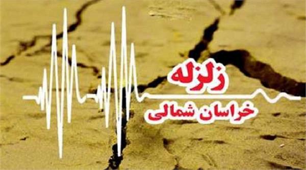 ارتباطات در مناطق زلزله زده پایدار است