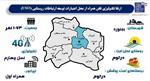 روستای درتوم شهرستان بجنورد به اینترنت نسل چهارم مجهز شد