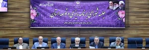 حضور مدیر کل ارتباطات و فناوری اطلاعات در جلسه شورای برنامه ریزی و توسعه استان به ریاست استاندار خراسان شمالی