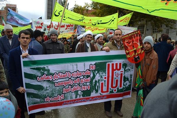 حضور کارکنان اداره کل ارتباطات و فناوری اطلاعات در راهپیمایی عظیم 13 آبان