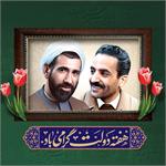 پیام مدیرکل ارتباطات و فناوری اطلاعات خراسان شمالی به مناسبت فرارسیدن هفته دولت و روز کارمند