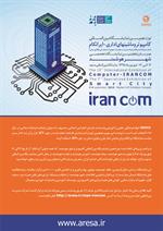 نوزدهمین نمایشگاه بین المللی کامپیوتر و ماشین های اداری مشهد ( ایرانکام)