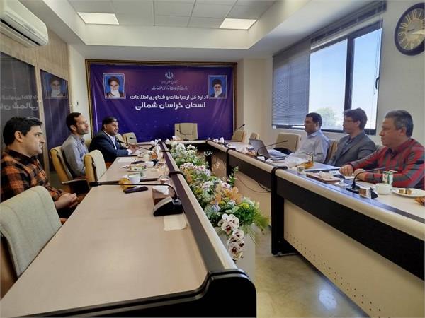 جلسه بررسی ادامه اجرای پروژه های uso در استان خراسان شمالی برگزار شد