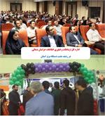 کسب رتبه هشتم اداره کل ارتباطات و فناوری اطلاعات استان خراسان شمالی در طرح افکارسنجی و سنجش میزان رضایت مردم از ادارات استان