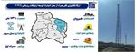 اتصال روستای سنجد به اینترنت پرسرعت تلفن همراه
