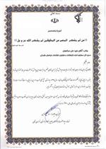 تقدیر از مدیرکل ارتباطات و فناوری اطلاعات استان در راستای مهارت آموزی سربازان وظیفه