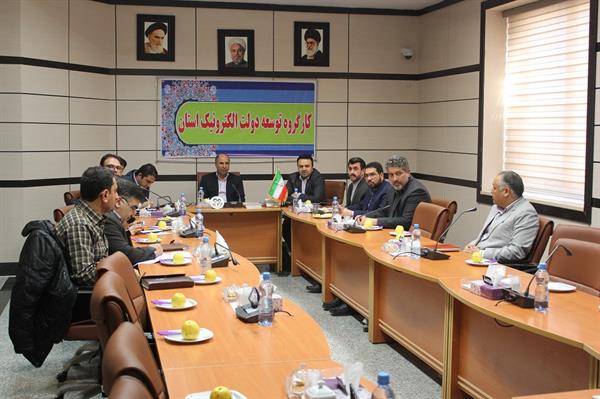 چهارمین کارگروه توسعه دولت الکترونیک استان به ریاست معاون هماهنگی امور اقتصادی و توسعه منابع استانداری خراسان شمالی تشکیل شد،