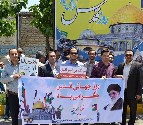 حضور کارکنان اداره کل ارتباطات و فناوری اطلاعات خراسان شمالی در مراسم راهپیمایی روز قدس