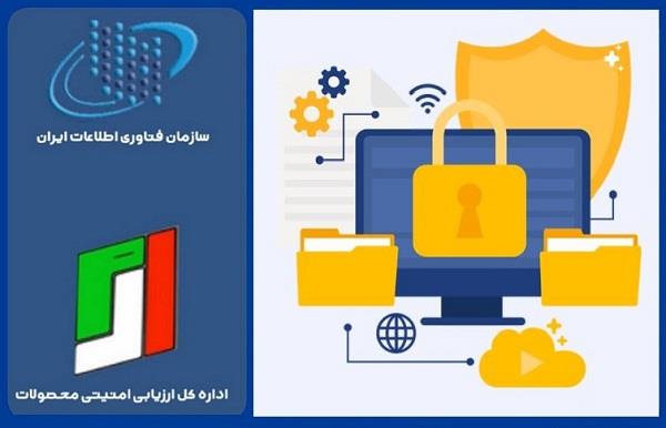 صدور پنج پروانه فعالیت امنیت فضای تولید و تبادل اطلاعات در استان
