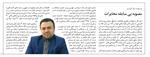 راه اندازی 10 سایت برای پوشش 90 درصدی تلفن همراه روستاهای شهرستان راز و جرگلان