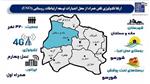 اتصال 108 خانوار روستایی به شبکه ملی اطلاعات در خراسان شمالی