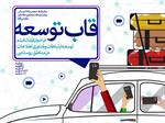 مسابقه فیلم مردمی توسعه ارتباطات روستایی برگزار می‌شود