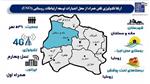 روستای زوعلیا شهرستان مانه و سملقان به اینترنت نسل چهارم مجهز شد