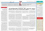 مدیرکل ارتباطات و فناوری اطلاعات استان خراسان شمالی اعلام کرد: تسهیلات 150میلیون ریالی برای تولید نرم افزارهای کاربردی