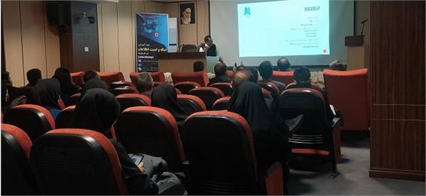 برگزاری دوره آموزشی" شبکه و امنیت اطلاعات در سازمان ها"