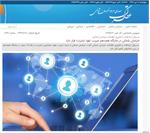 خراسان شمالی در جایگاه هجدهم ضریب نفوذ اینترنت قرار دارد