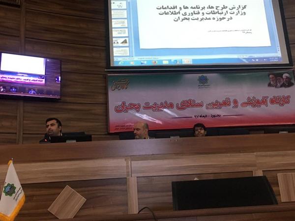 کارگاه آموزشی و تمرین ستادی مدیریت بحران در استانداری خراسان شمالی برگزار شد