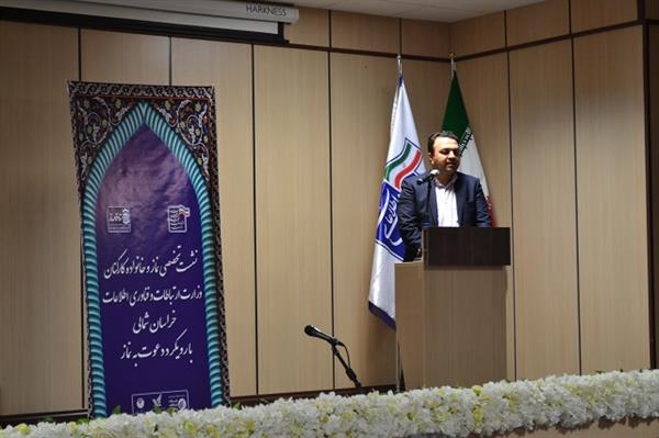 برگزاری نشست تخصصی با رویکرد شیوه های دعوت فرزندان به نماز در اداره کل ارتباطات و فناوری اطلاعات خراسان شمالی
