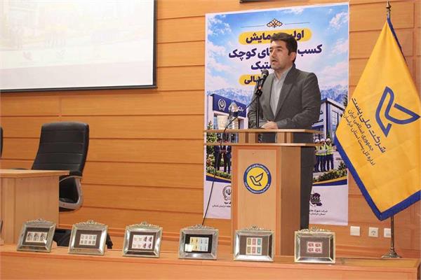 تأکید مدیرکل ارتباطات خراسان شمالی بر توسعه کسب‌وکارهای کوچک و تقویت زنجیره ارزش اقتصاد دیجیتال استان